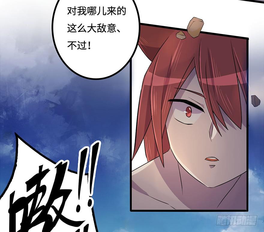 《血墨山河》黎明 第47页