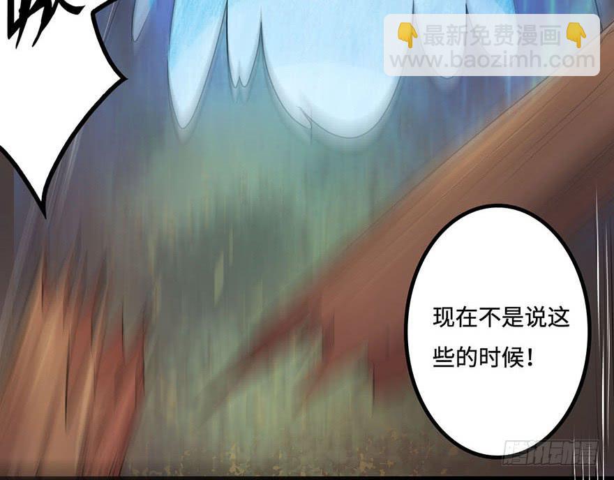 《血墨山河》黎明 第49页