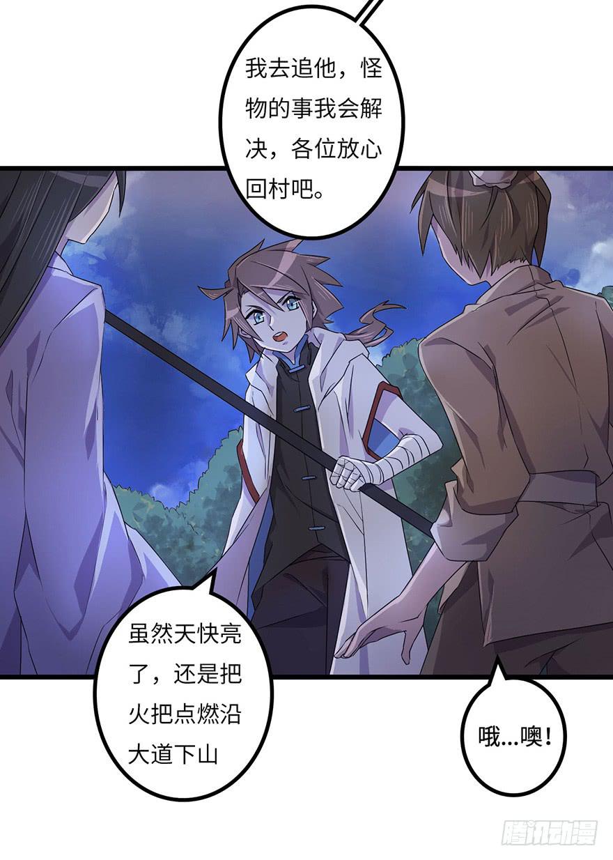 《血墨山河》黎明 第4页