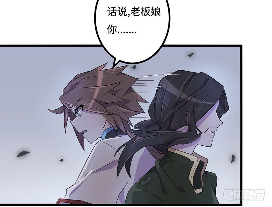 《血墨山河》黎明 第6页
