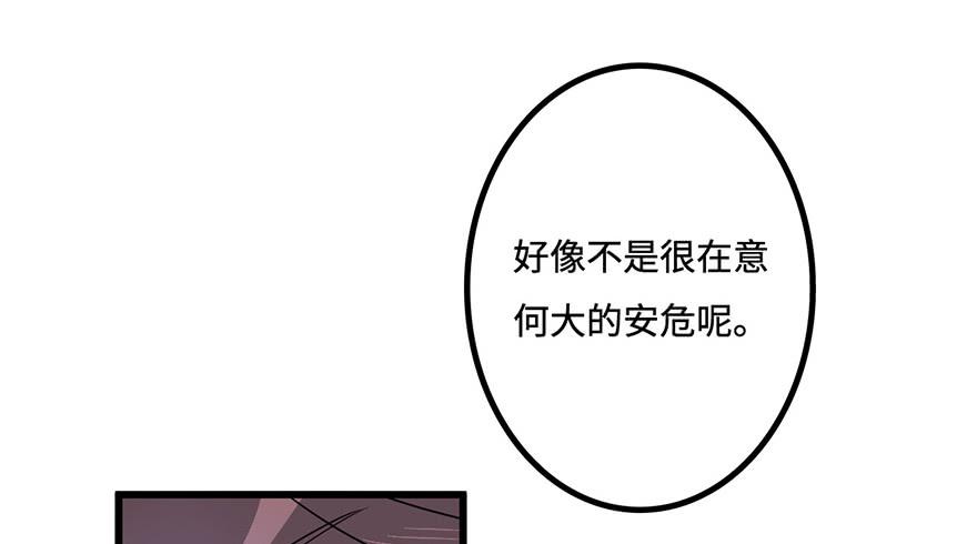《血墨山河》黎明 第7页