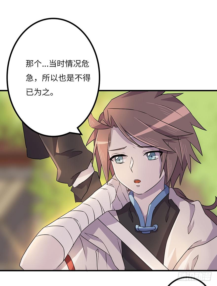 《血墨山河》还没有结束 第11页