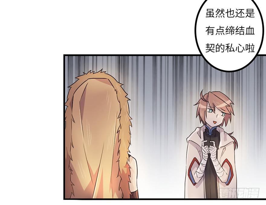 《血墨山河》还没有结束 第12页