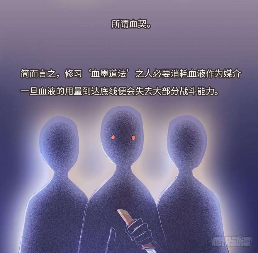 《血墨山河》还没有结束 第15页