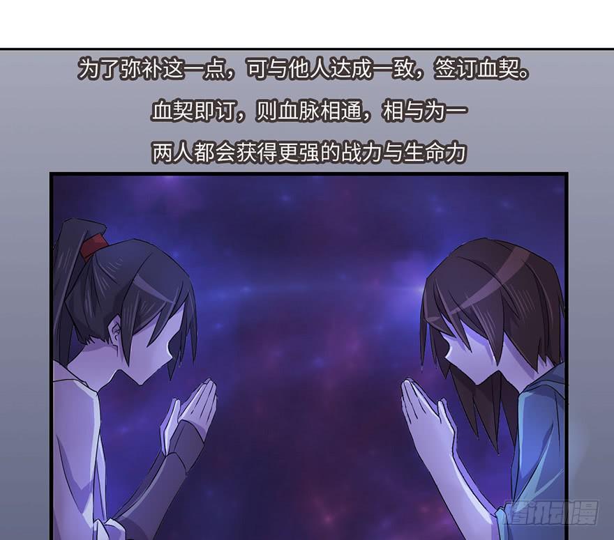 《血墨山河》还没有结束 第17页
