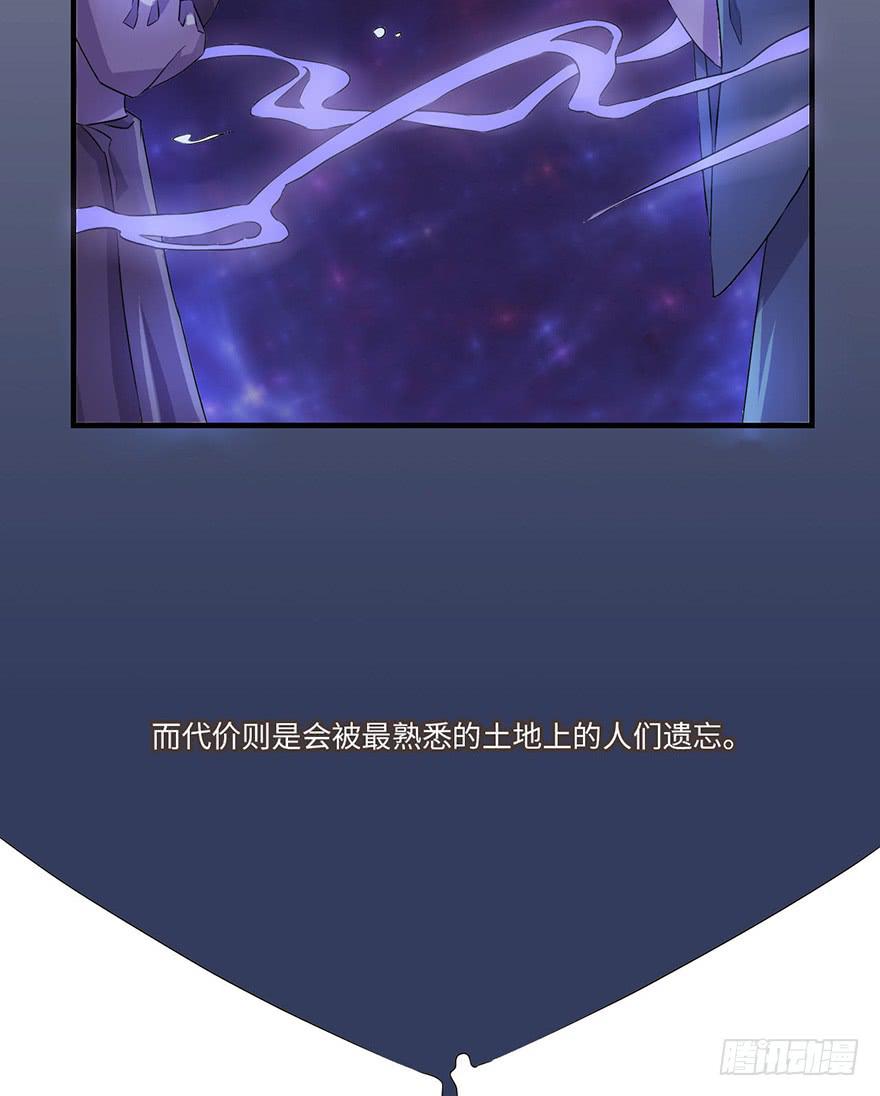 《血墨山河》还没有结束 第18页