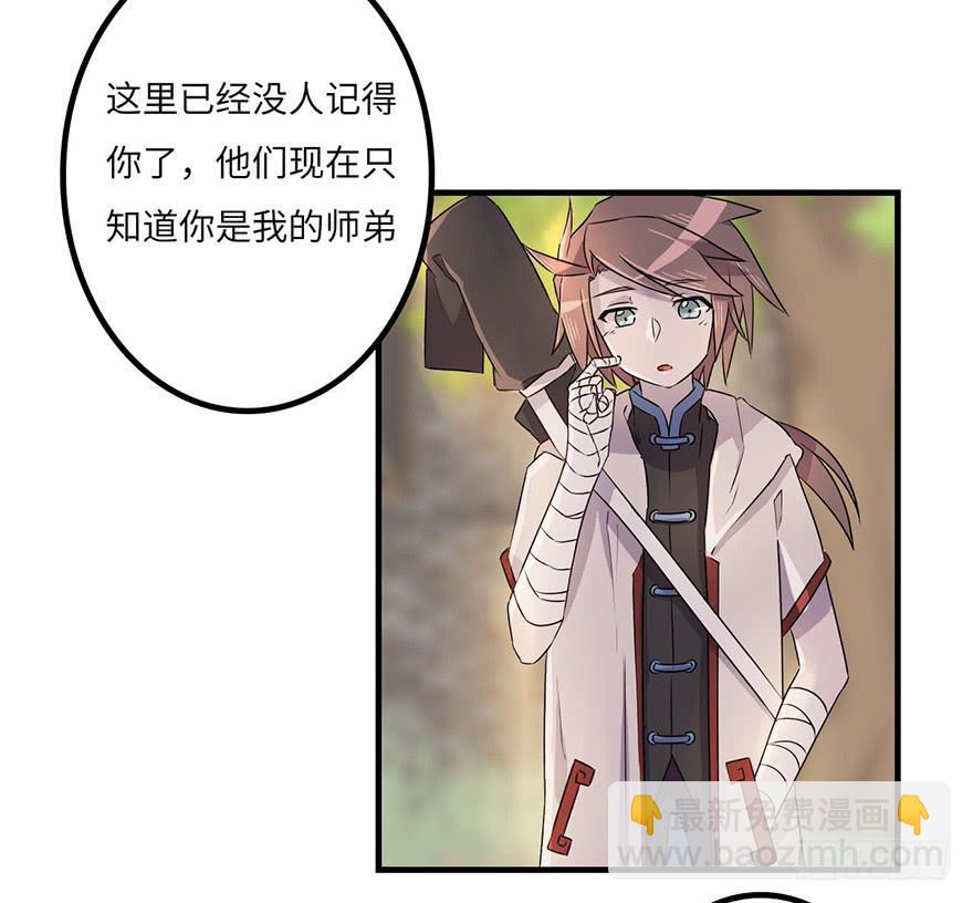 《血墨山河》还没有结束 第20页