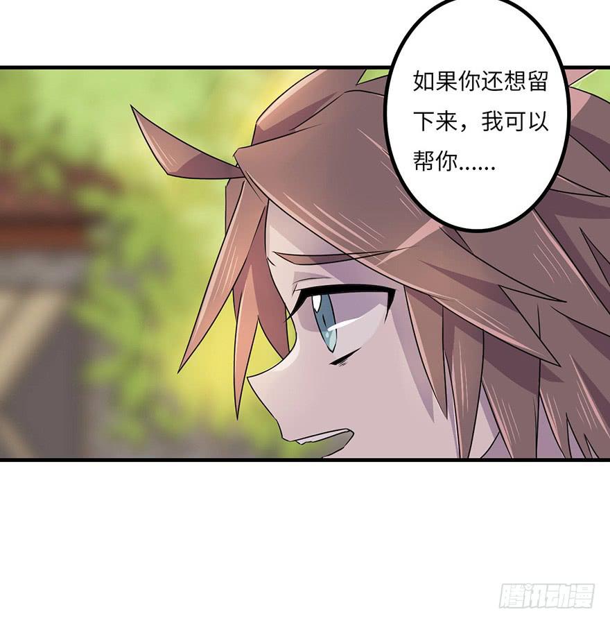 《血墨山河》还没有结束 第21页
