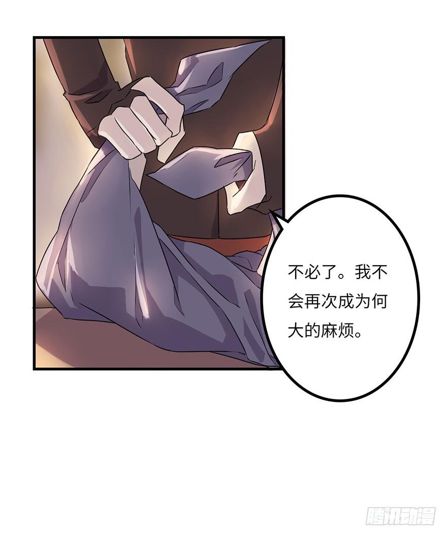 《血墨山河》还没有结束 第22页