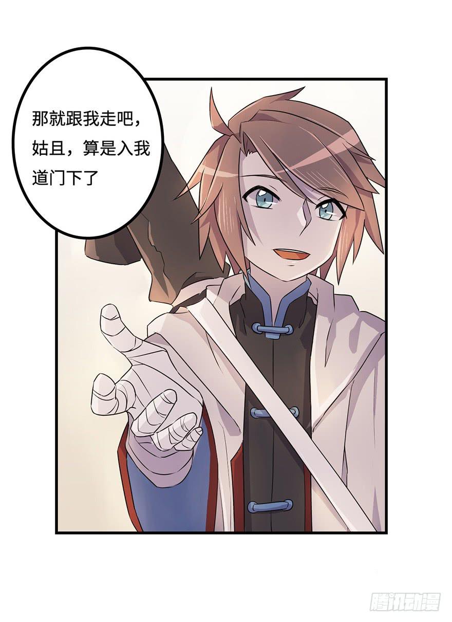 《血墨山河》还没有结束 第23页