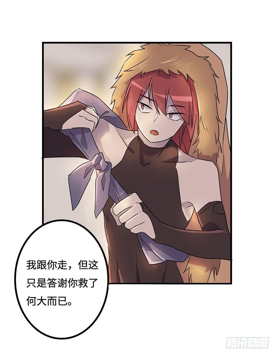《血墨山河》还没有结束 第30页