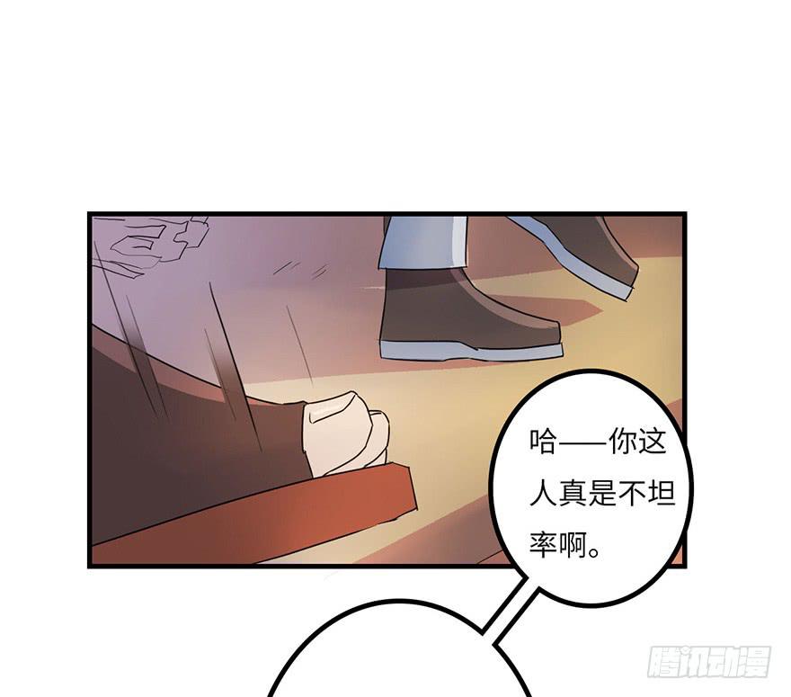 《血墨山河》还没有结束 第31页