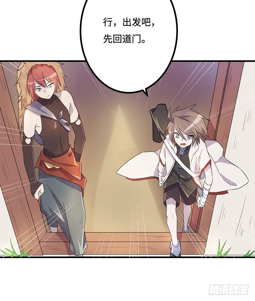 《血墨山河》还没有结束 第32页