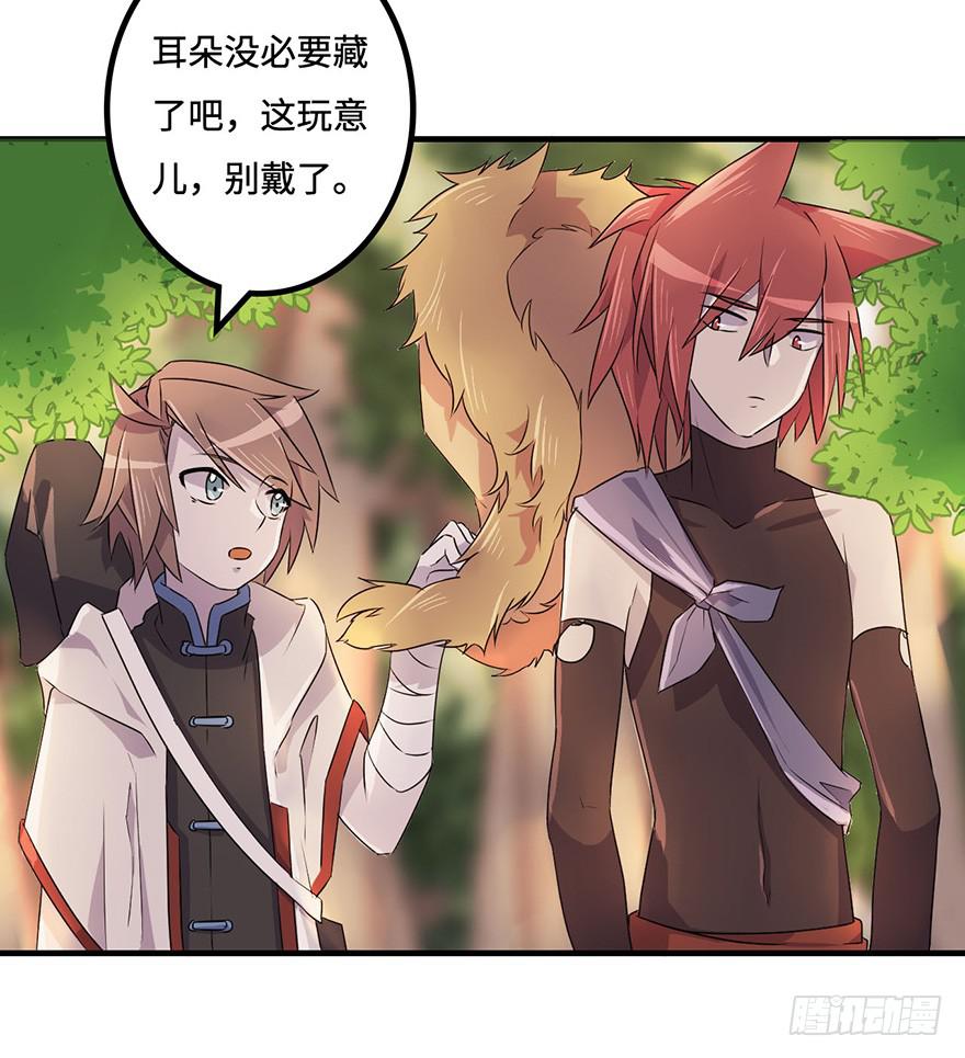 《血墨山河》还没有结束 第37页