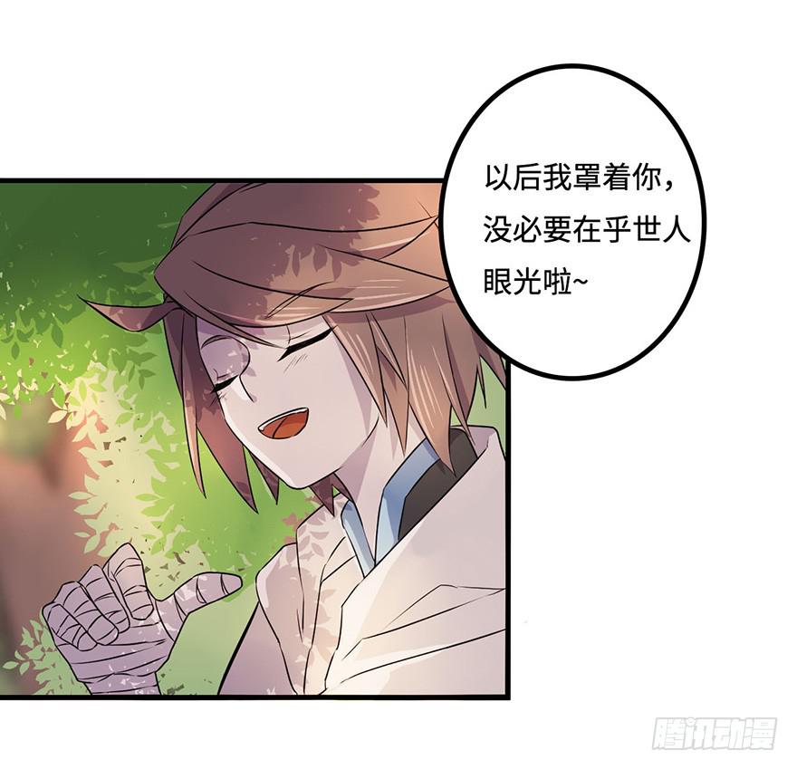 《血墨山河》还没有结束 第38页