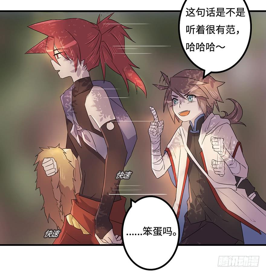 《血墨山河》还没有结束 第41页
