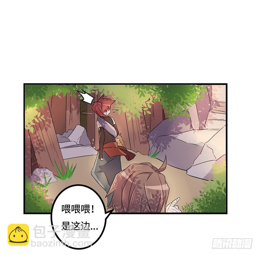 《血墨山河》还没有结束 第42页