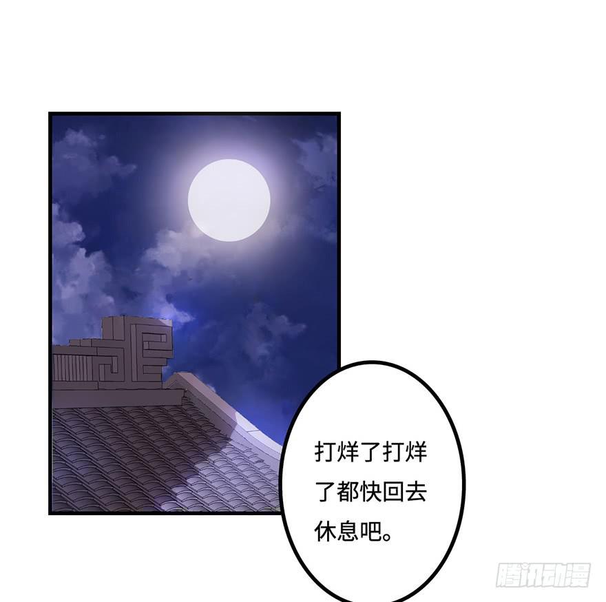 《血墨山河》还没有结束 第45页
