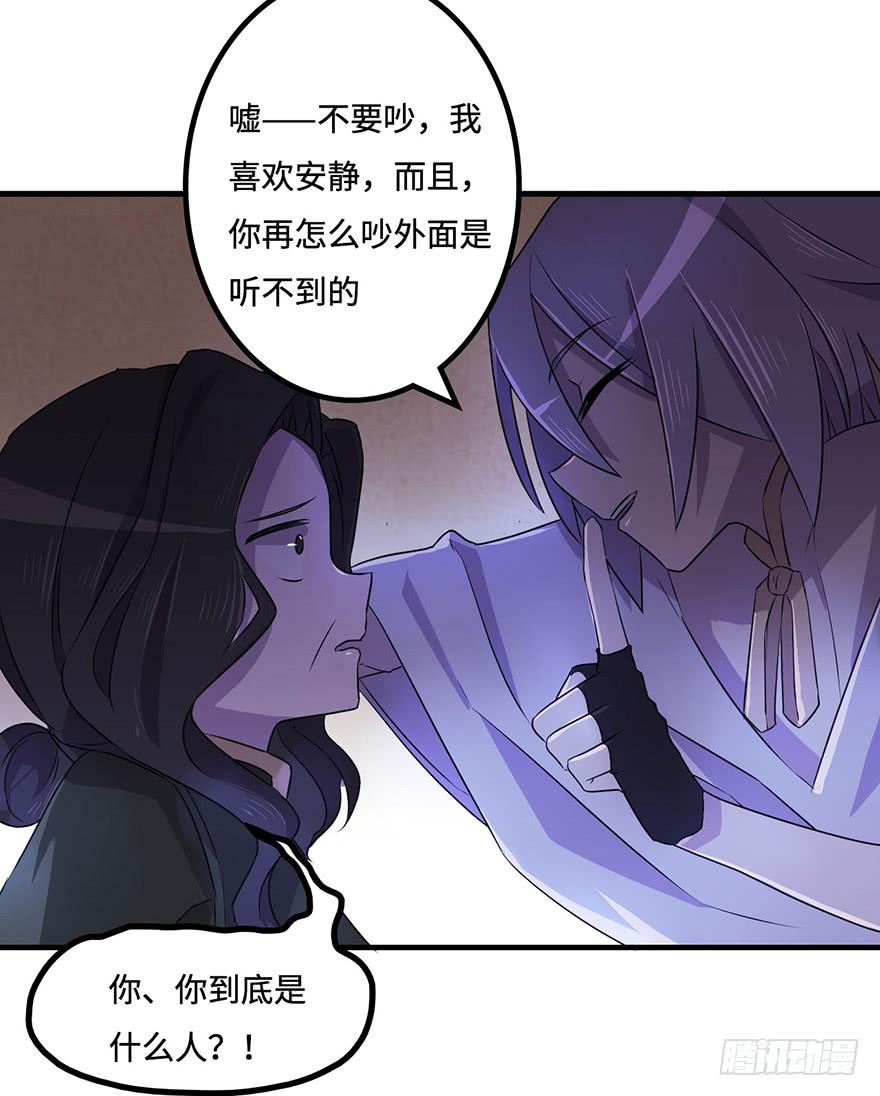 《血墨山河》还没有结束 第50页