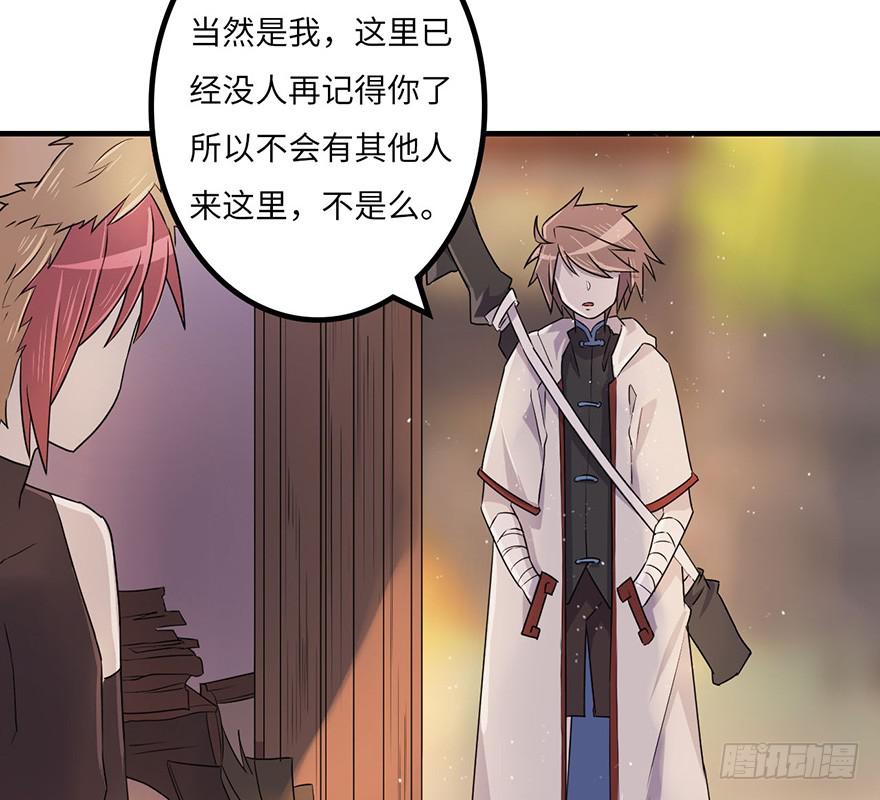 《血墨山河》还没有结束 第8页