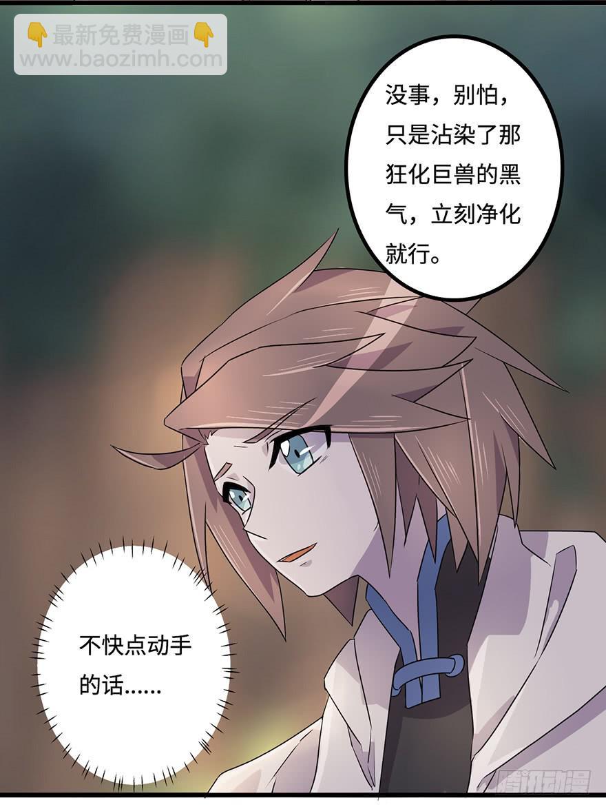 《血墨山河》所谓存在 第10页