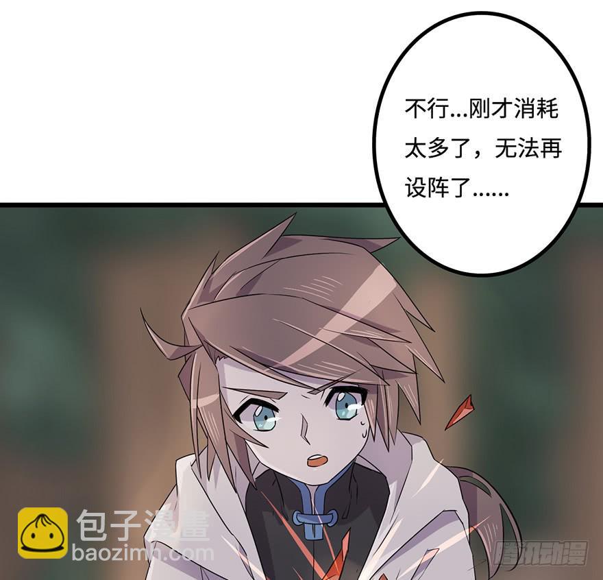 《血墨山河》所谓存在 第12页