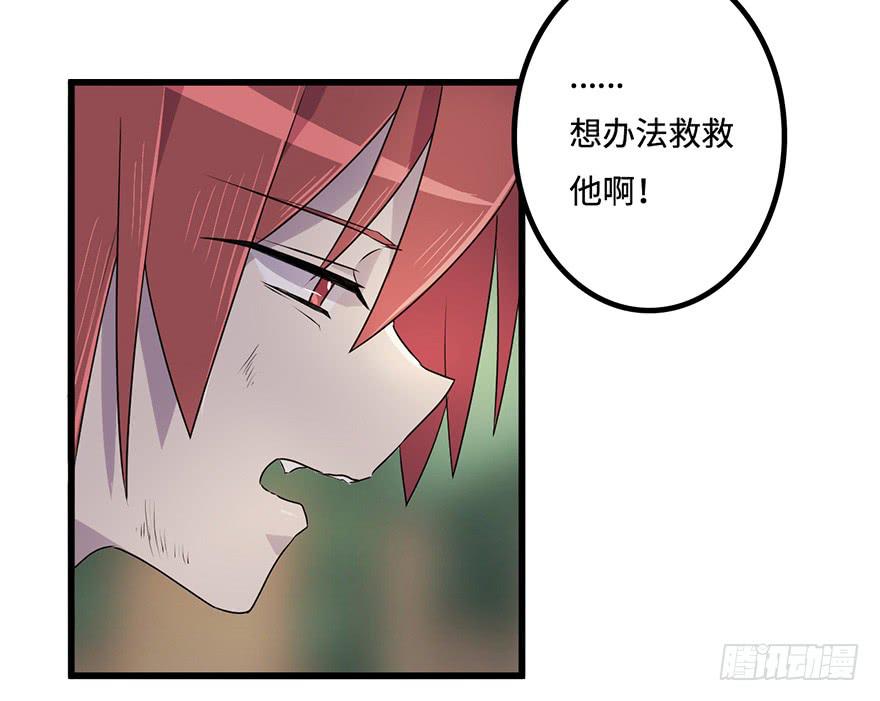 《血墨山河》所谓存在 第16页