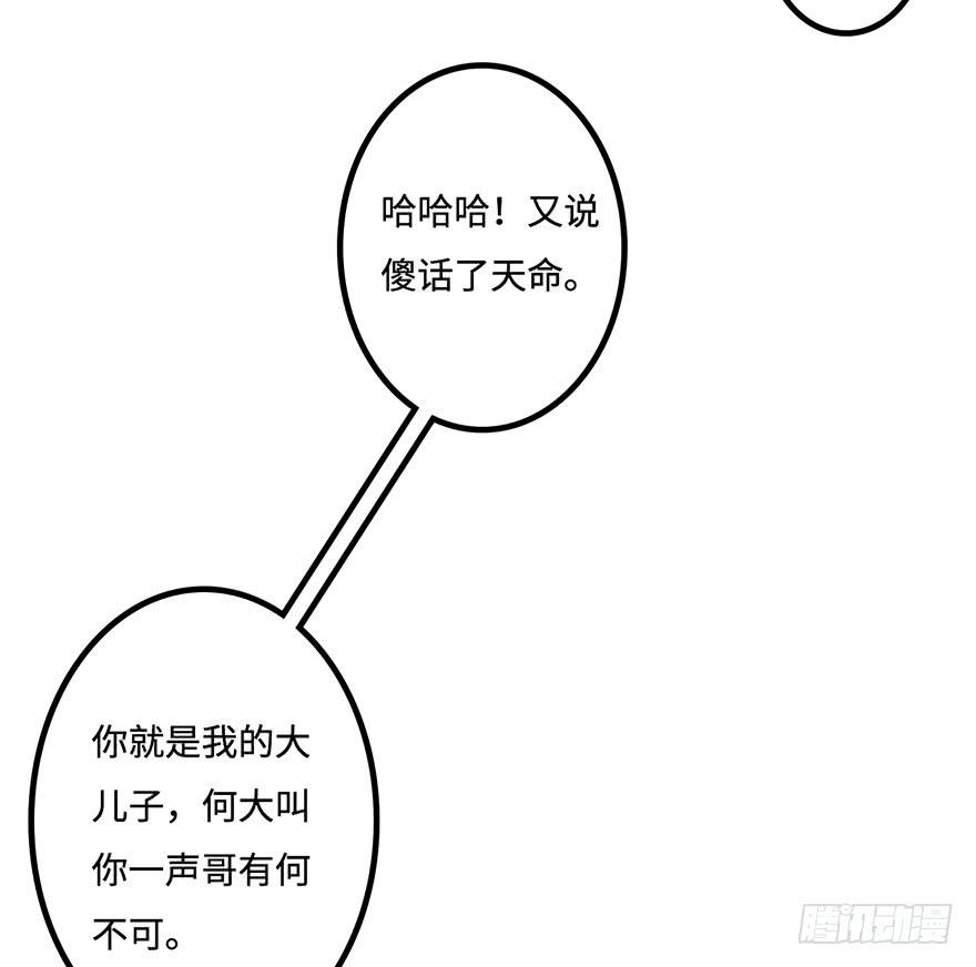 《血墨山河》所谓存在 第18页
