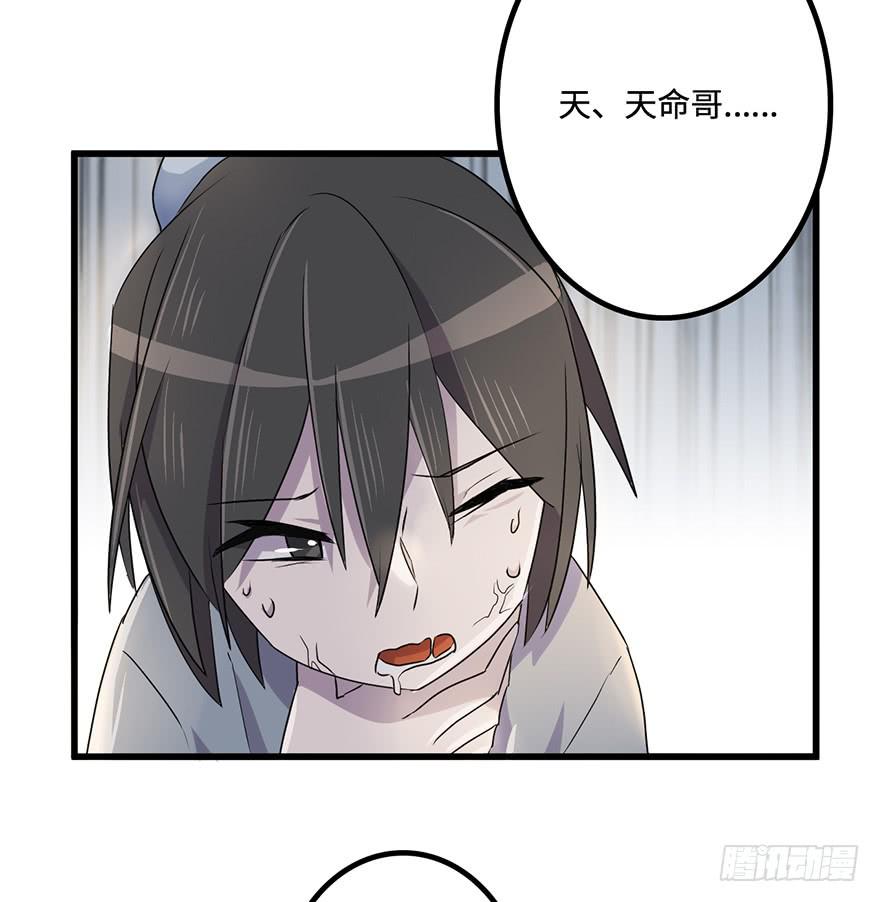 《血墨山河》所谓存在 第22页
