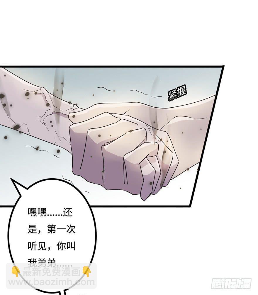 《血墨山河》所谓存在 第24页