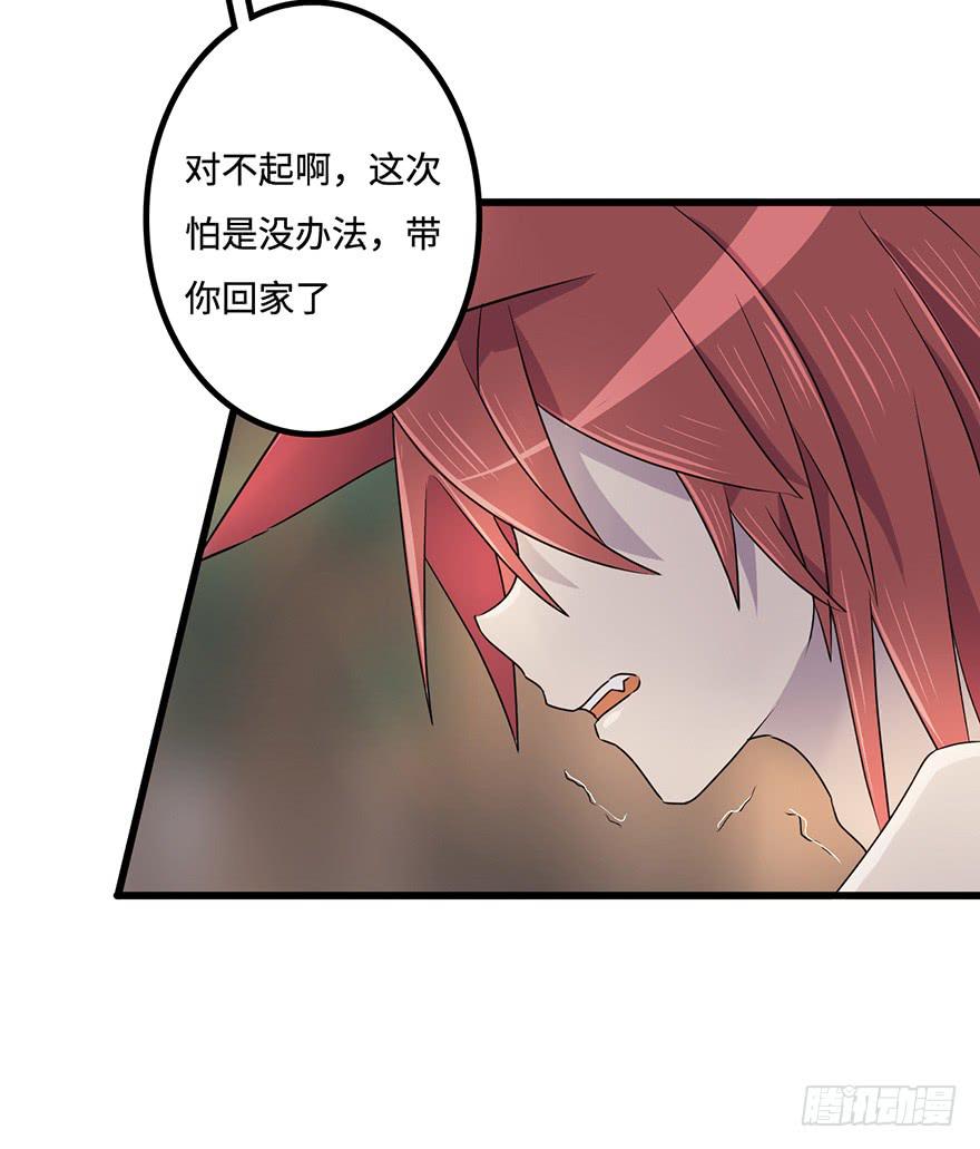 《血墨山河》所谓存在 第25页