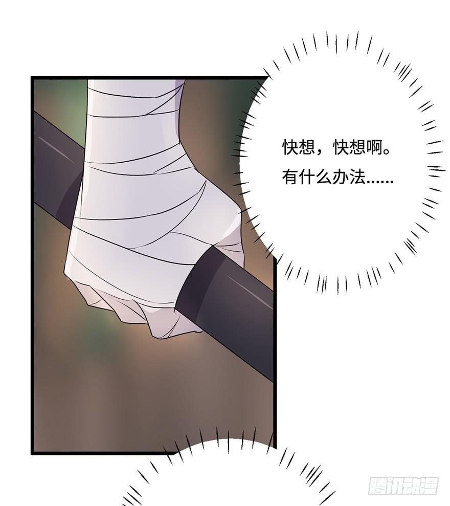 《血墨山河》所谓存在 第26页