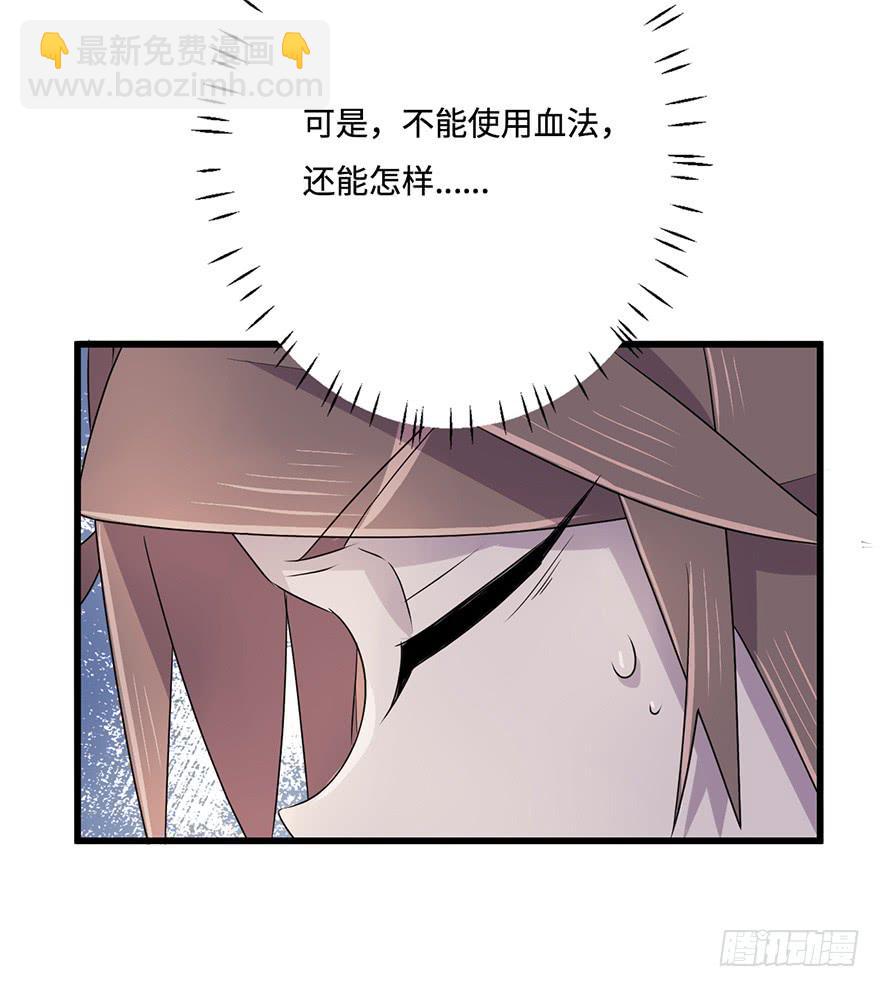 《血墨山河》所谓存在 第27页