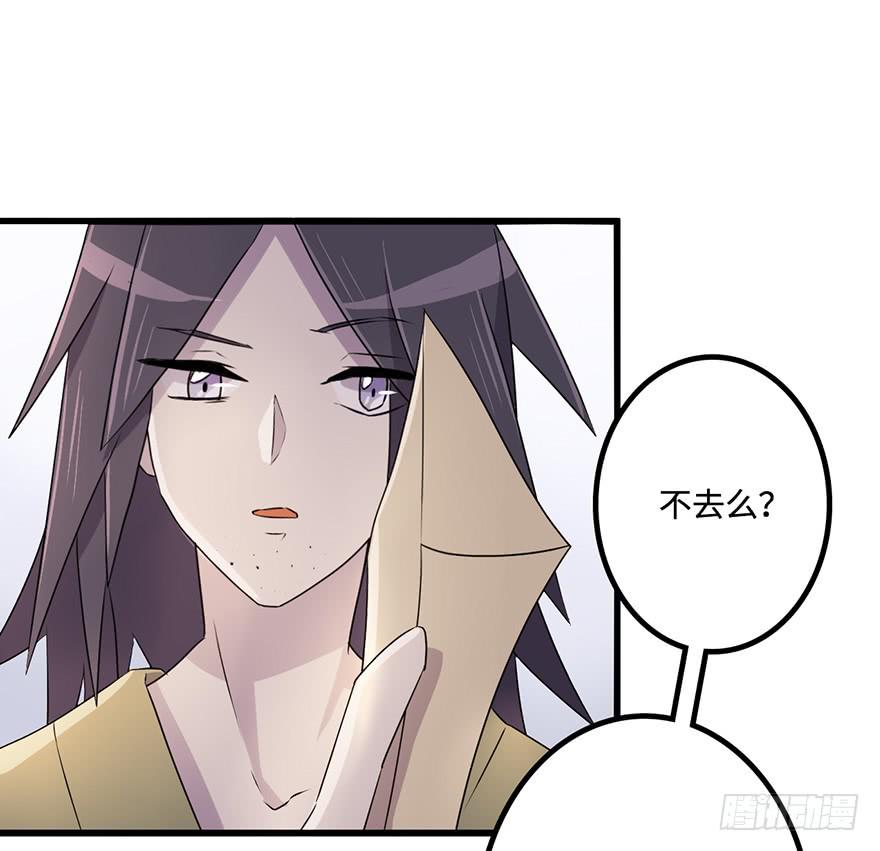 《血墨山河》所谓存在 第29页