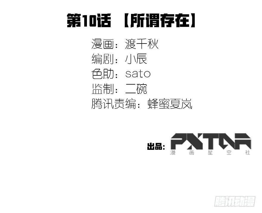 《血墨山河》所谓存在 第2页