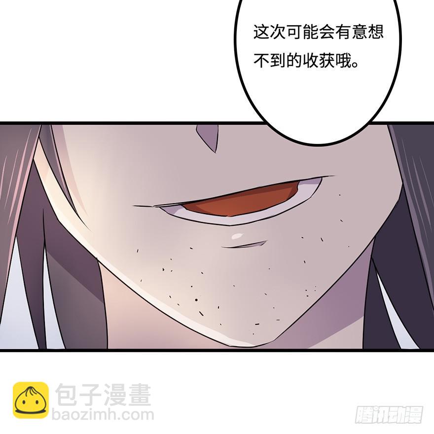 《血墨山河》所谓存在 第30页