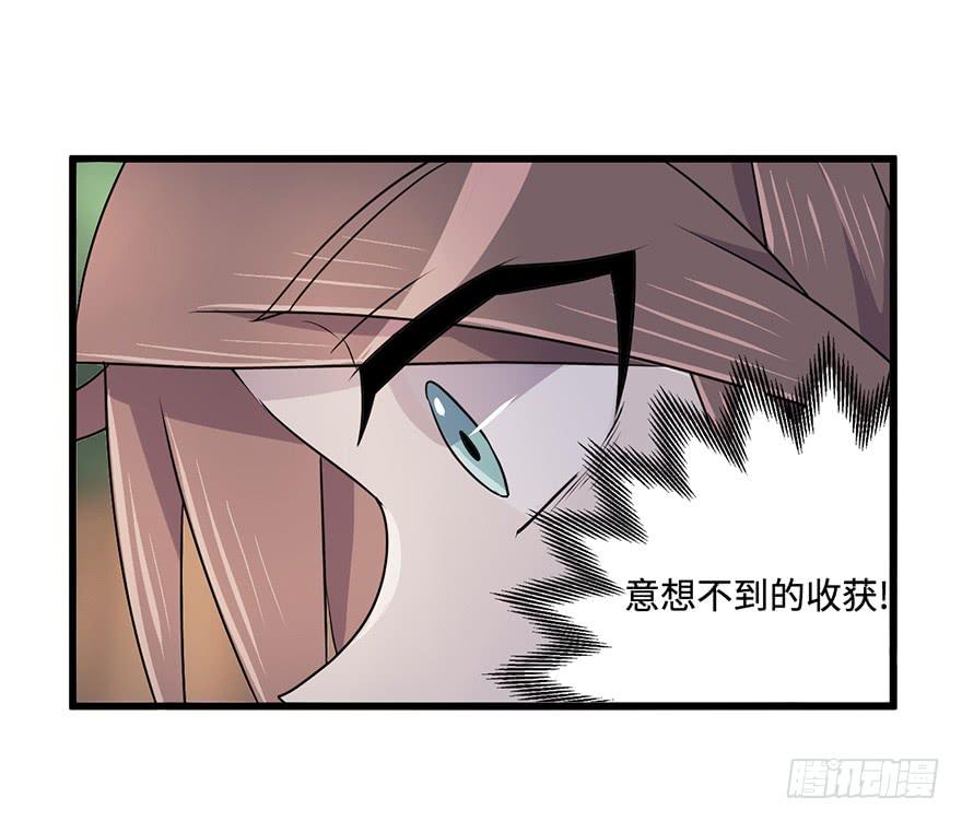 《血墨山河》所谓存在 第31页