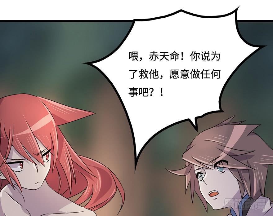 《血墨山河》所谓存在 第33页
