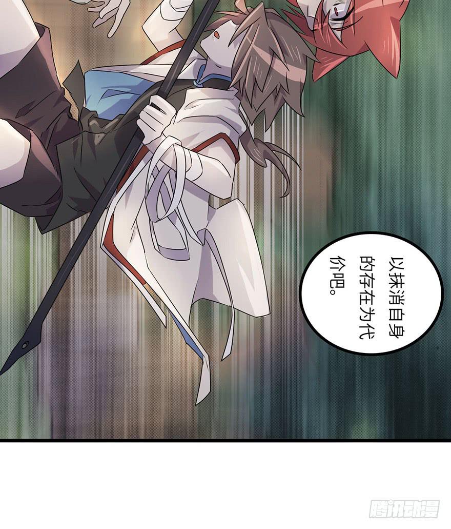 《血墨山河》所谓存在 第39页