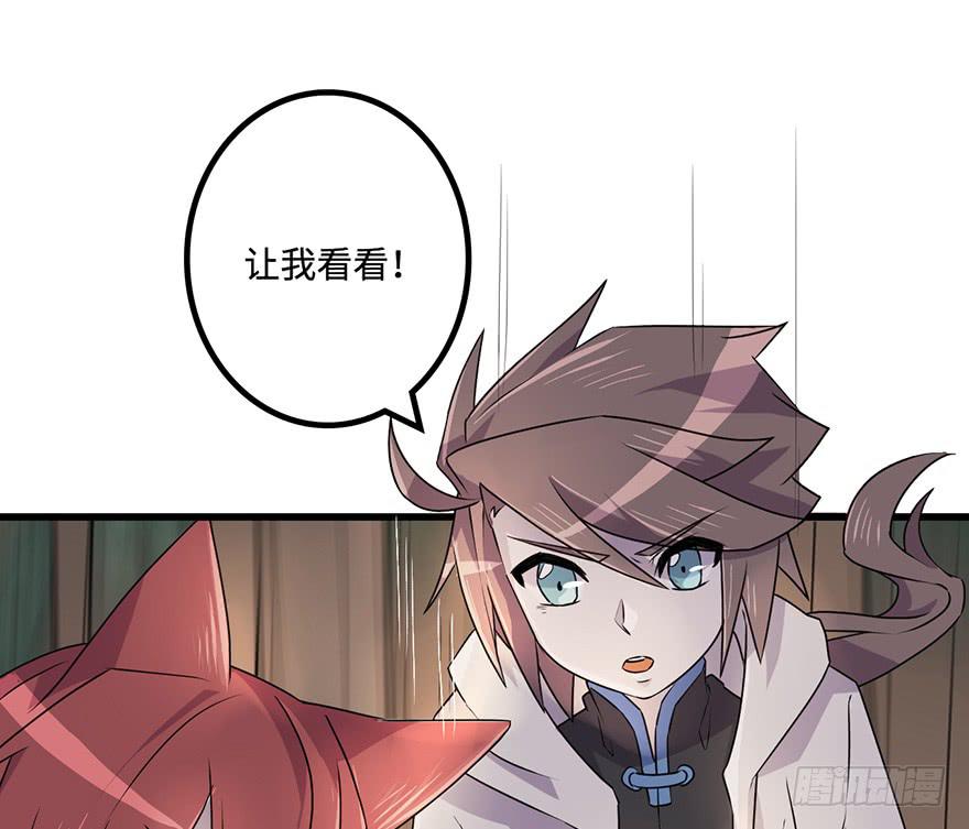 《血墨山河》所谓存在 第3页