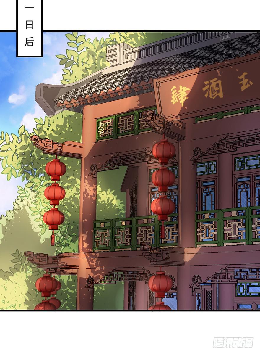 《血墨山河》所谓存在 第41页
