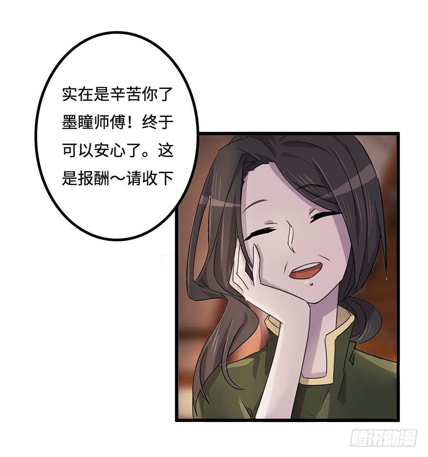 《血墨山河》所谓存在 第42页