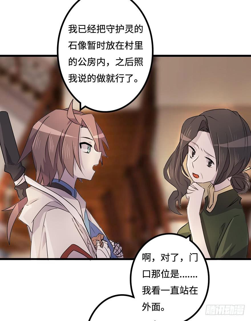 《血墨山河》所谓存在 第44页