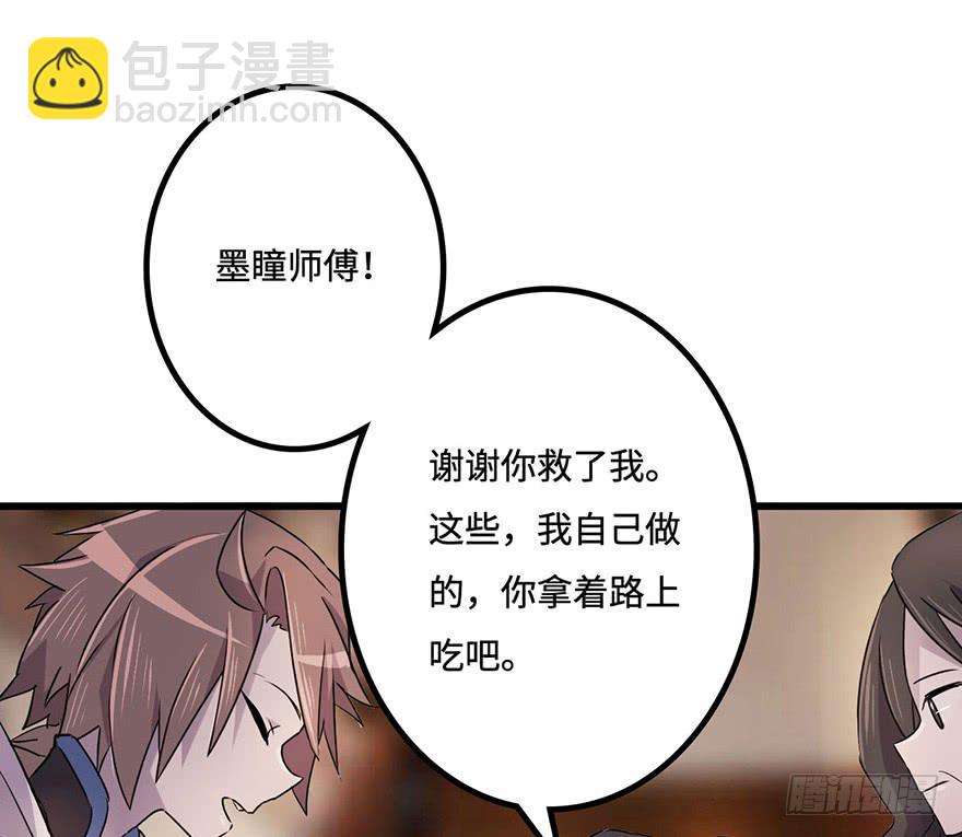 《血墨山河》所谓存在 第47页