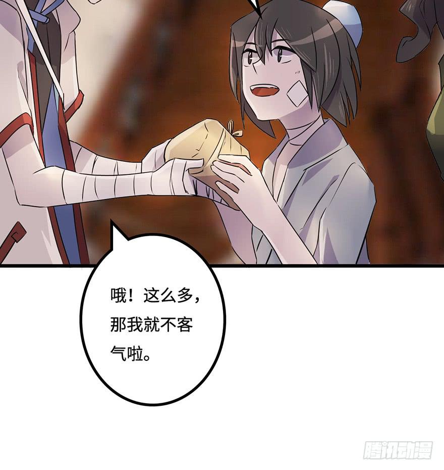 《血墨山河》所谓存在 第48页