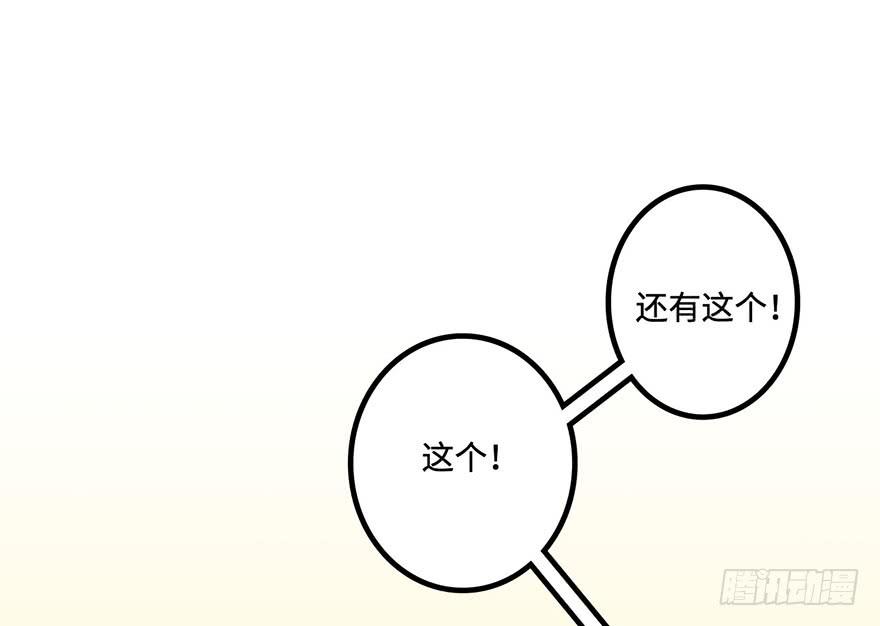 《血墨山河》所谓存在 第49页