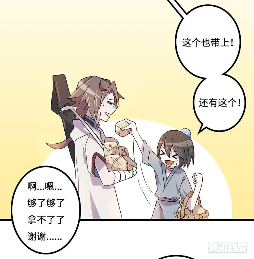 《血墨山河》所谓存在 第50页