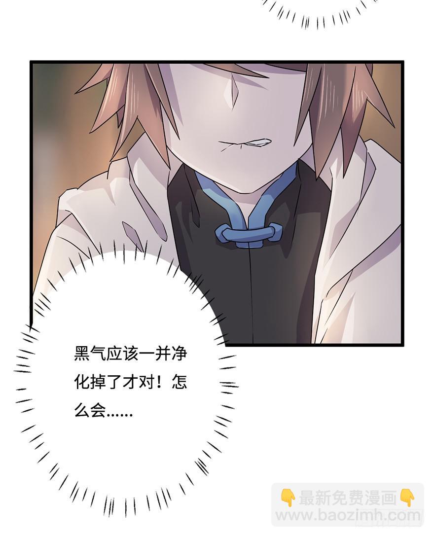 《血墨山河》所谓存在 第7页