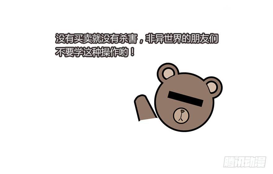 《血墨山河》启程 第11页