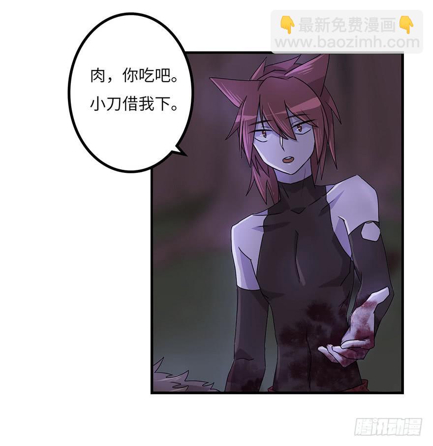 《血墨山河》启程 第13页